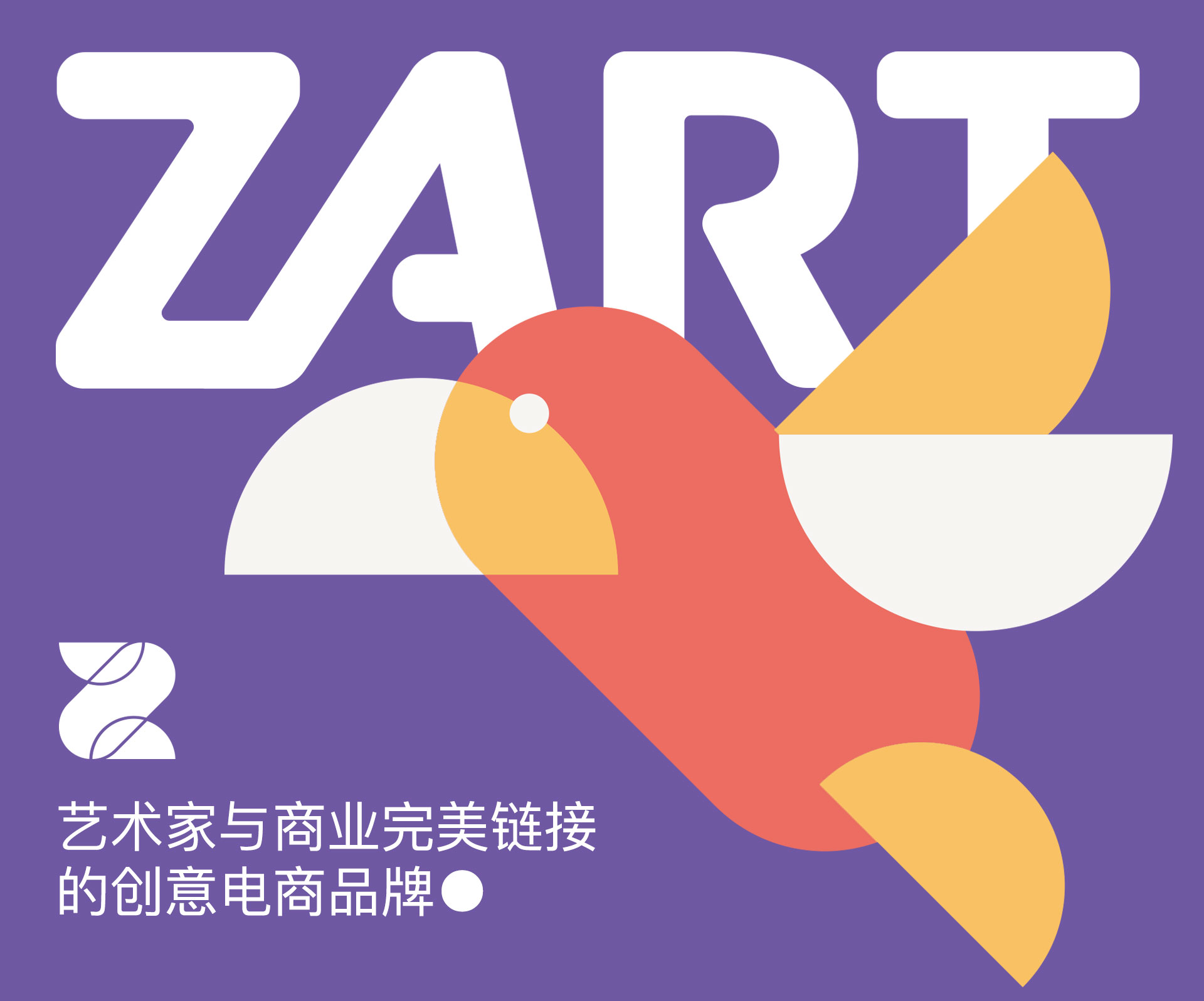 ZART美国创意手工艺商品电商平台VIS设计