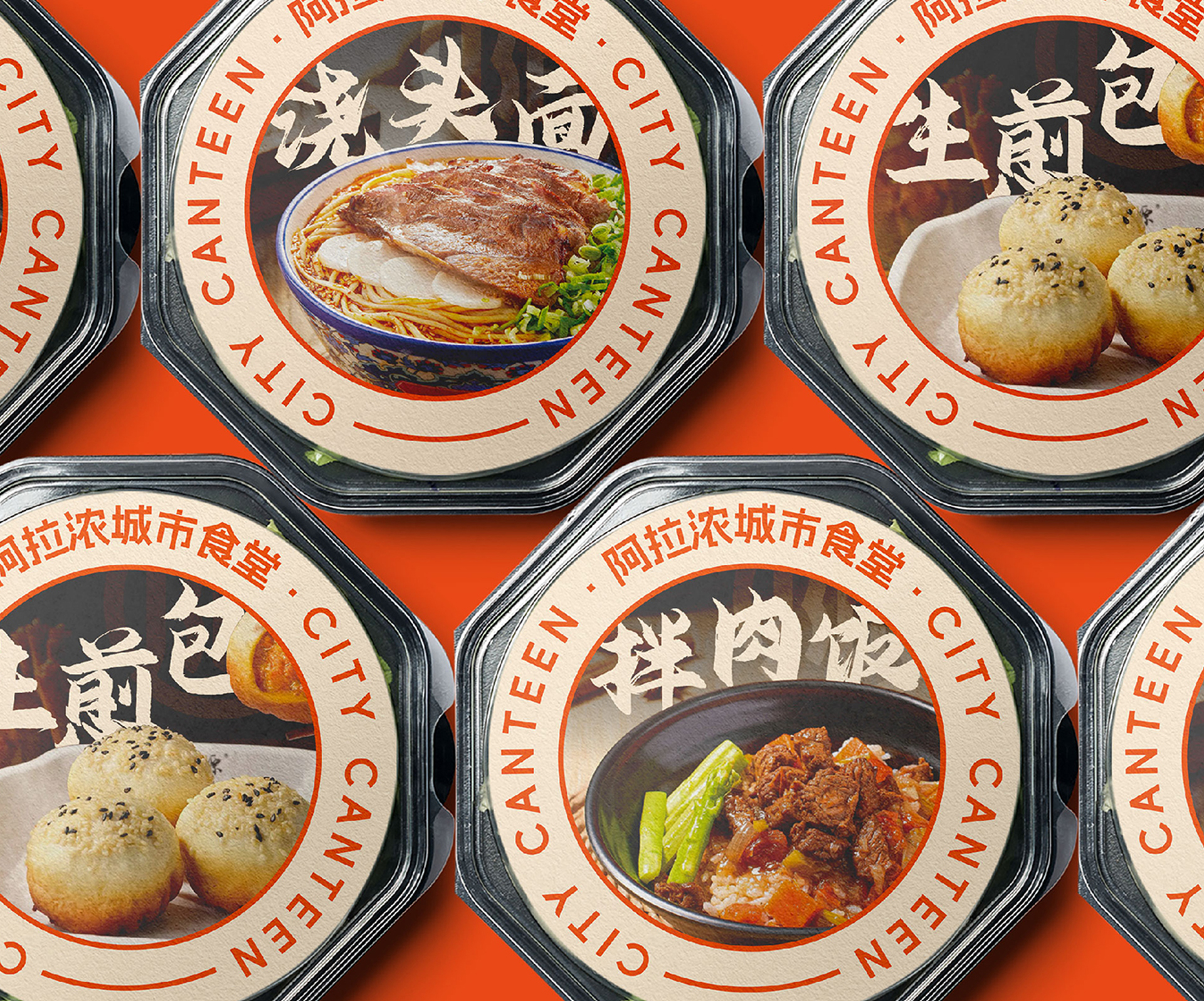 阿拉浓城市食堂